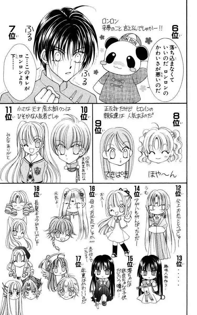 Saint Dragon Girl Miracle Chapter 25 34